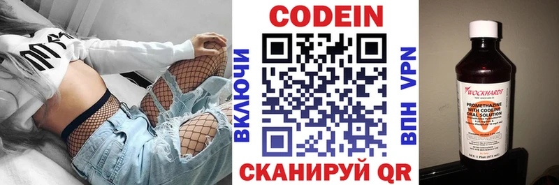 это состав  цены наркотик  мега ССЫЛКА  Калтан  Codein Purple Drank 
