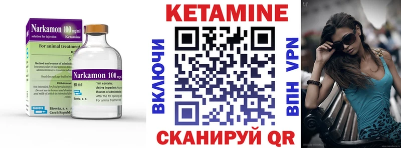 КЕТАМИН VHQ  Калтан 