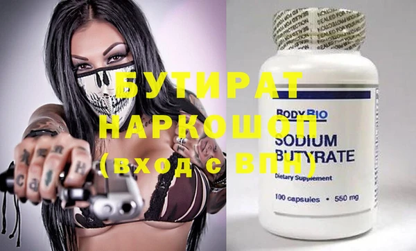 бутират Дмитров